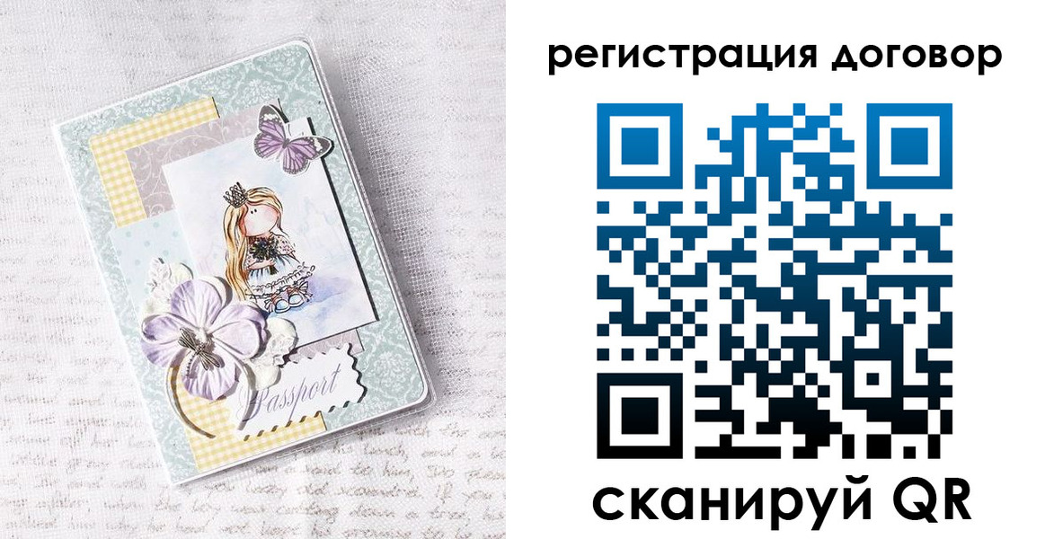 прописка для школы в Донском