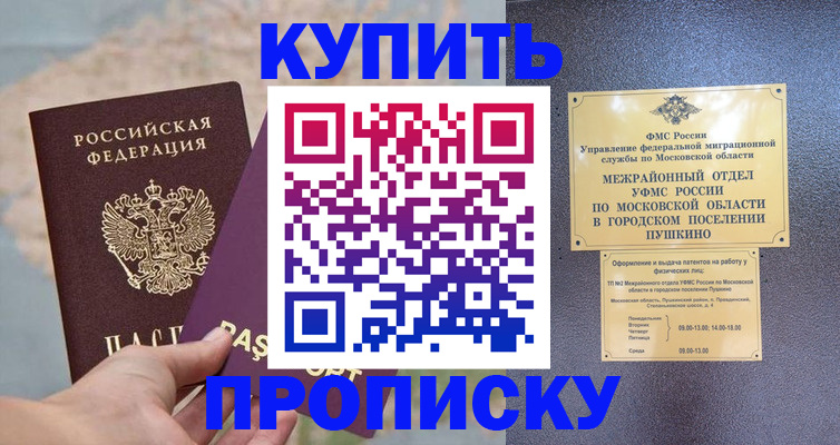 временная регистрация в Донском