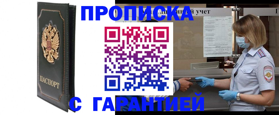 временная регистрация адрес в Донском