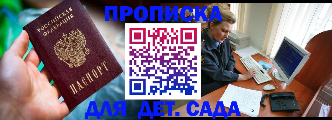 миграционный учет в Донском