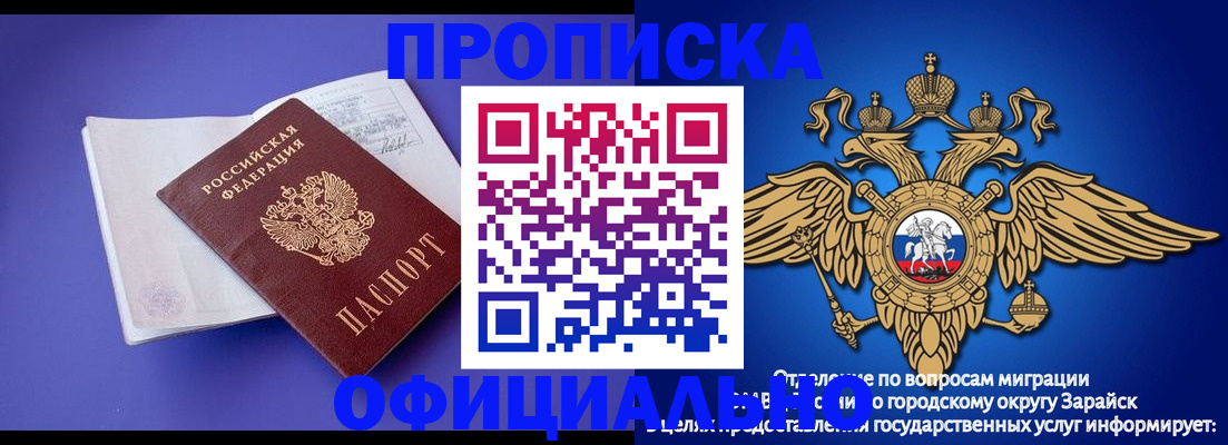 прописка в квартире в Донском
