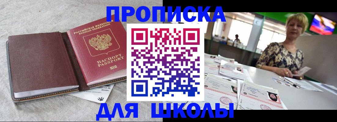 временная регистрация 2025 в Донском