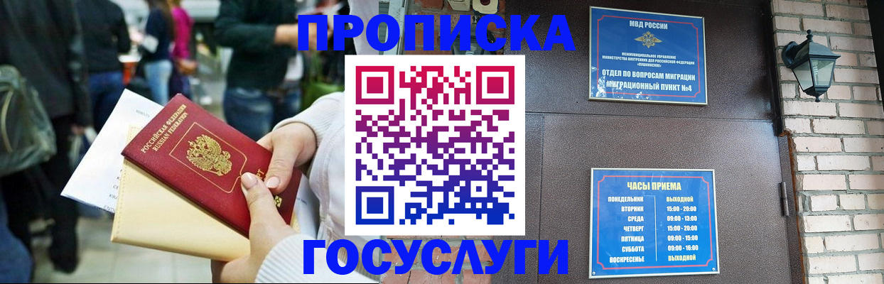 найти адрес прописки в Донском